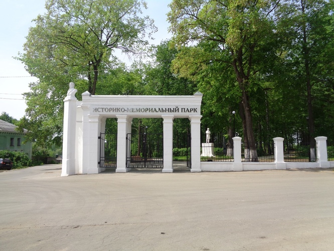 Историко-мемориальный парк