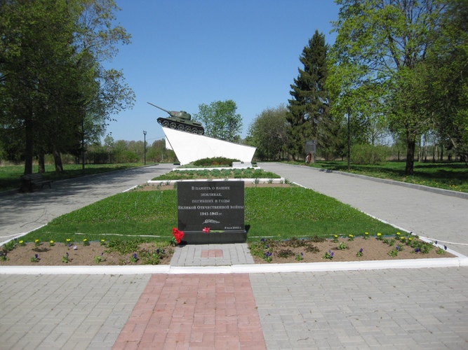 Мемориал ВОВ 1941-1945гг